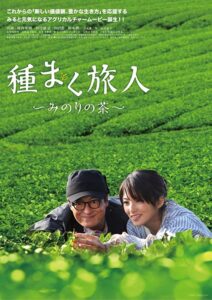 A Sower of Seeds 2012 one on netflix