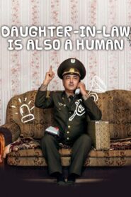 Daughter-in-Law Is Also A Human 2017 one on netflix