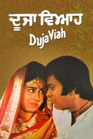 Duja Viah 1984 one on netflix