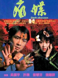 Dark Obsession 1996 one on netflix