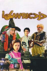 Thief of Dolls 1990 one on netflix