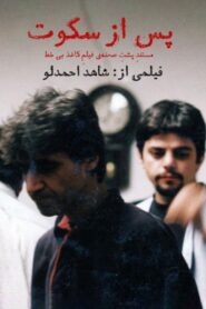 After the silence 2002 one on netflix