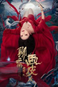 Ghost Story 2022 one on netflix