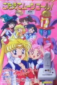 Sailor Moon: Kotaete Moon Call (Answer the Moon Call!) 1994 one on netflix