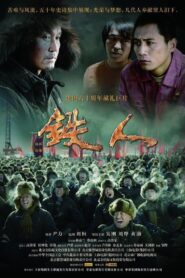 Iron Men 2009 one on netflix