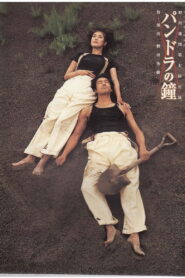 NODA・MAP版「パンドラの鐘」 1999 one on netflix