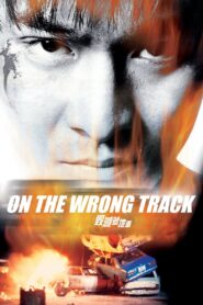 On the Wrong Track 1983 one on netflix