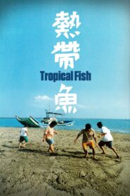 Tropical Fish 1995 one on netflix