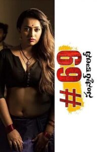 #69 Samskar Colony 2022 one on netflix