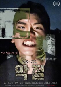 Warning: Explicit Content – AK-ZIL 2017 one on netflix