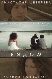 By My Side 2014 one on netflix