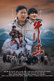 Ox King 2021 one on netflix