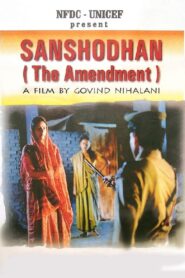 Sanshodhan 1996 one on netflix