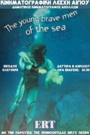 Λεβέντες της θάλασσας 1997 one on netflix