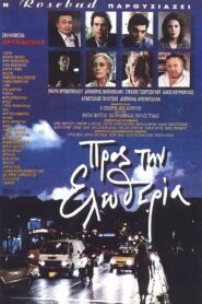 Towards Freedom 1996 one on netflix