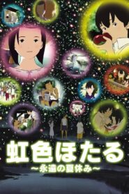 Rainbow Fireflies 2012 one on netflix
