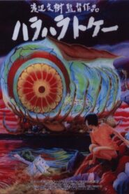 Body Clock 1999 one on netflix