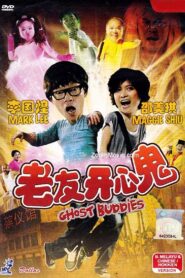Ghost Buddies 2012 one on netflix