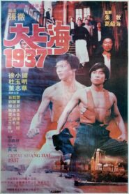 Great Shanghai 1937 1986 one on netflix