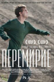 Truce 2010 one on netflix