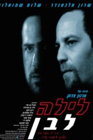 White Night 1996 one on netflix