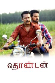 Thondan 2017 one on netflix