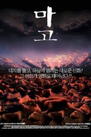 Naked Paradise 2002 one on netflix