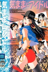 Willful Idol 1990 one on netflix