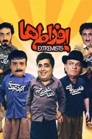 Extremists 2010 one on netflix