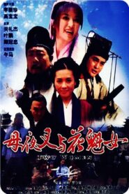 Two Women 2004 one on netflix