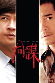 Conspirators 2013 one on netflix