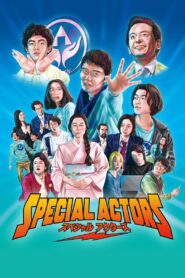 Special Actors 2019 one on netflix