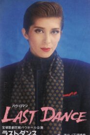 Last Dance 1995 one on netflix