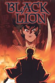 Black Lion 1992 one on netflix