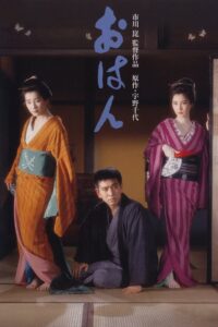 Ohan 1984 one on netflix