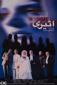 The Ethereal 2002 one on netflix