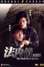 The Truth – Final Episode 1989 one on netflix