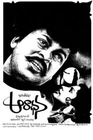 Aradhana 1987 one on netflix