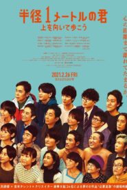 Meters Away, Worlds Apart 2021 one on netflix