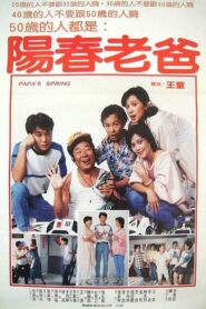 Spring Daddy 1985 one on netflix