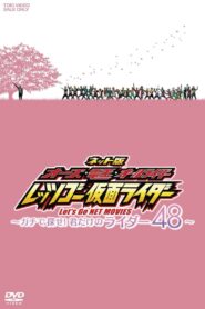 OOO, Den-O, All Riders: Let’s Go Kamen Riders: ~Let’s Look! Only Your 48 Riders~ 2011 one on netflix