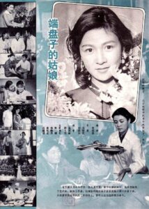 Duan pan zi de gu niang 1981 one on netflix