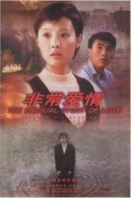 An Unusual Love 2000 one on netflix