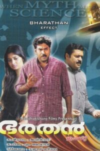 Bharathan Effect 2007 one on netflix