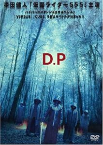 D.P 2004 one on netflix