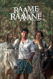 Raame Aandalum Raavane Aandalum 2021 one on netflix