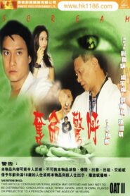 Scream 1999 one on netflix