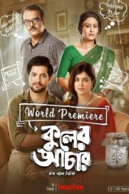 Kuler Achaar 2022 one on netflix