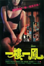 Reunion 1988 one on netflix