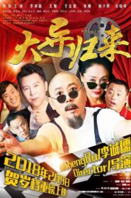 Master Returns 2018 one on netflix